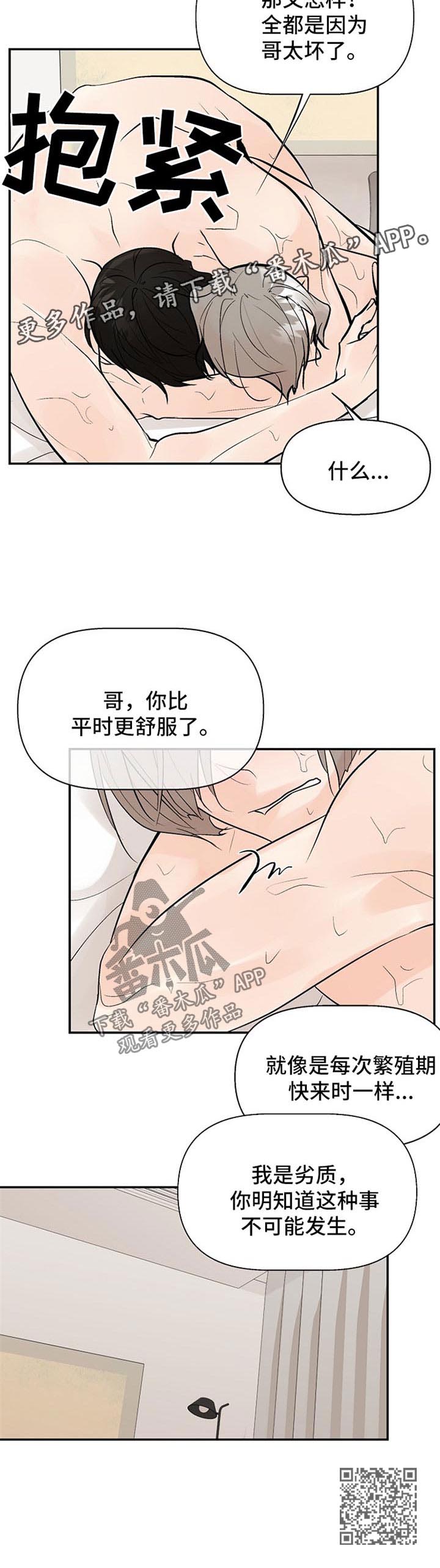 第24章：不可能发生的事6