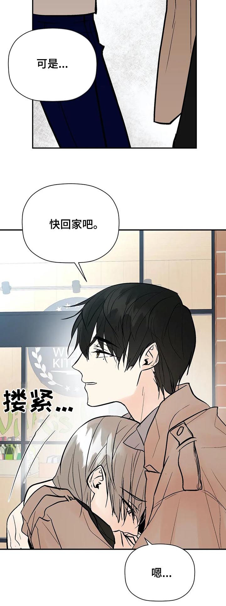 第69章：尽全力13