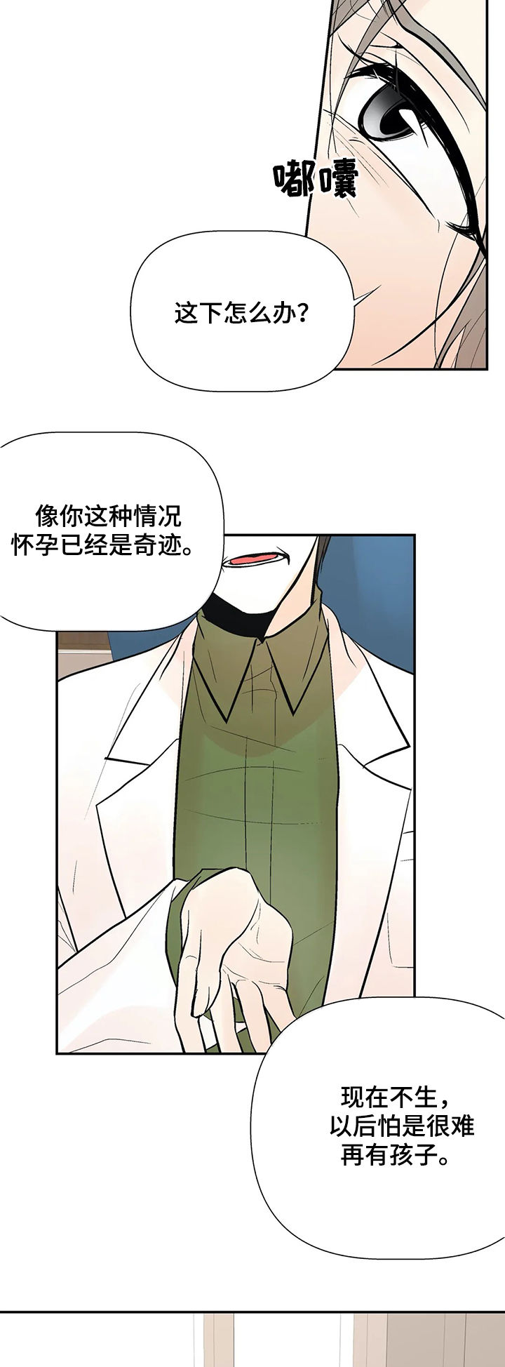 第54章：怀孕15