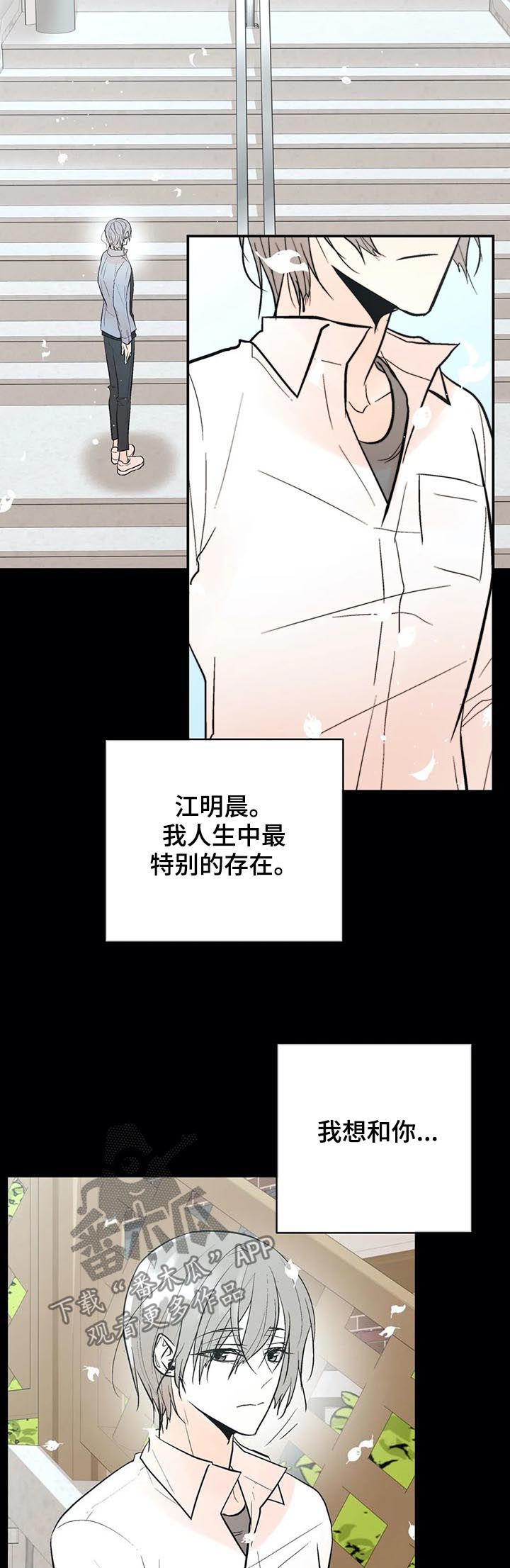 第83章：再也别忘了我！5