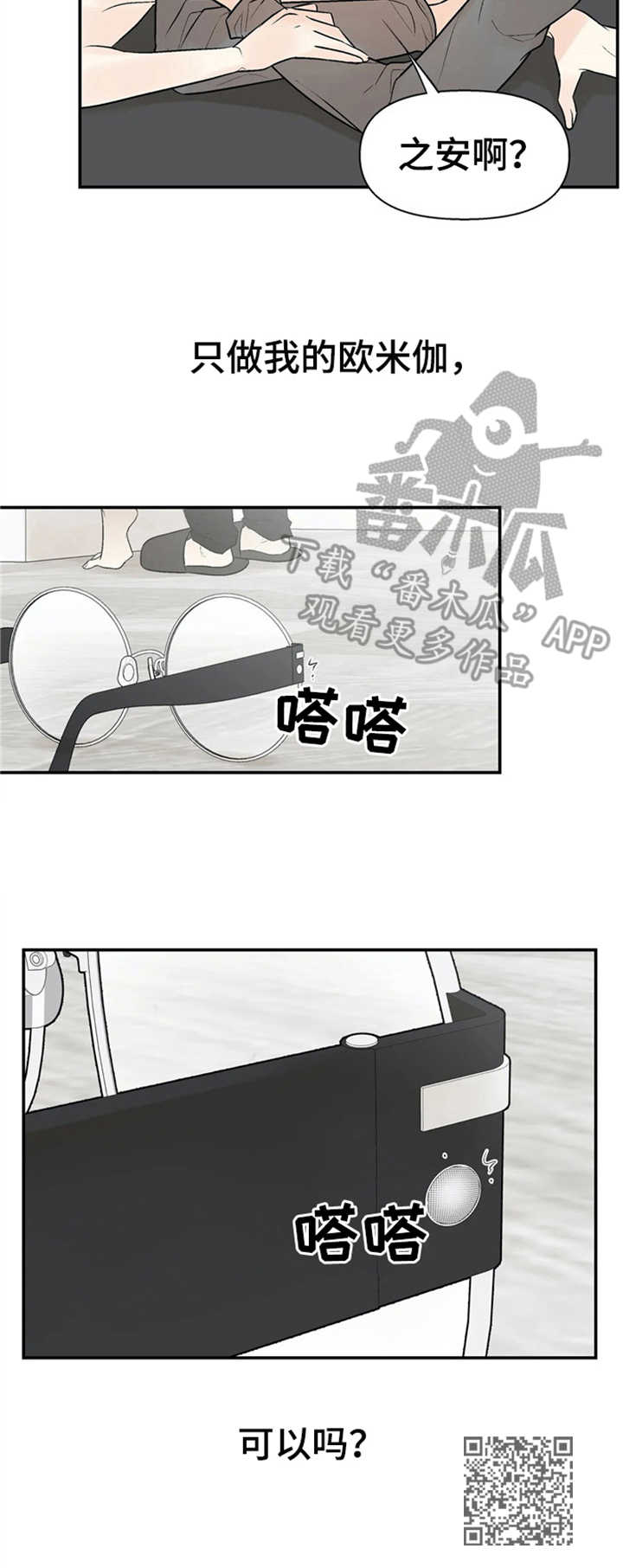 第8章：激烈11