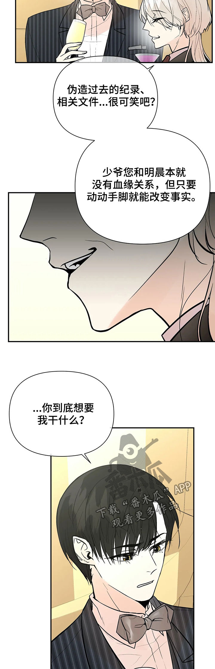 第60章：金主爸爸7