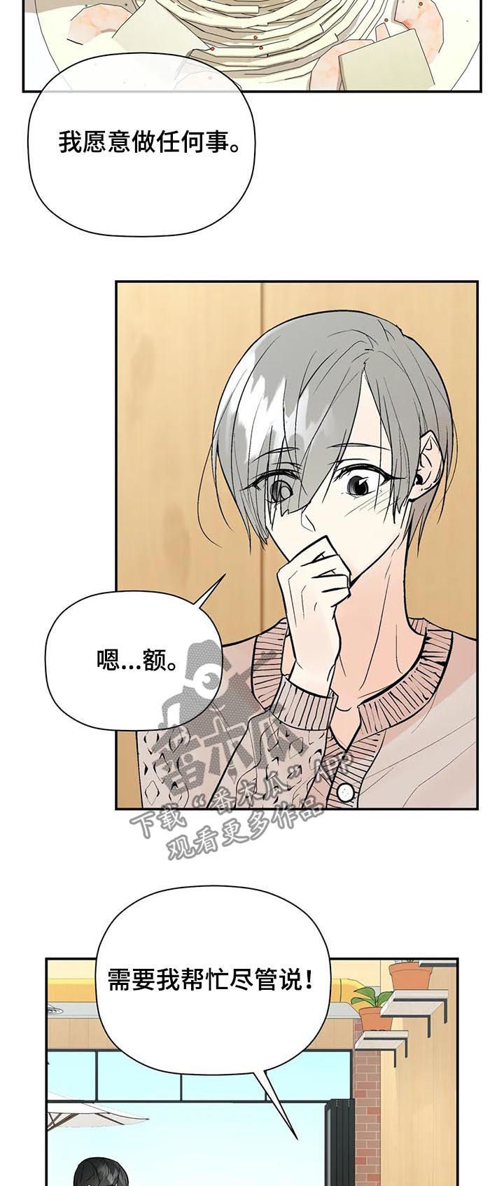 第69章：尽全力4