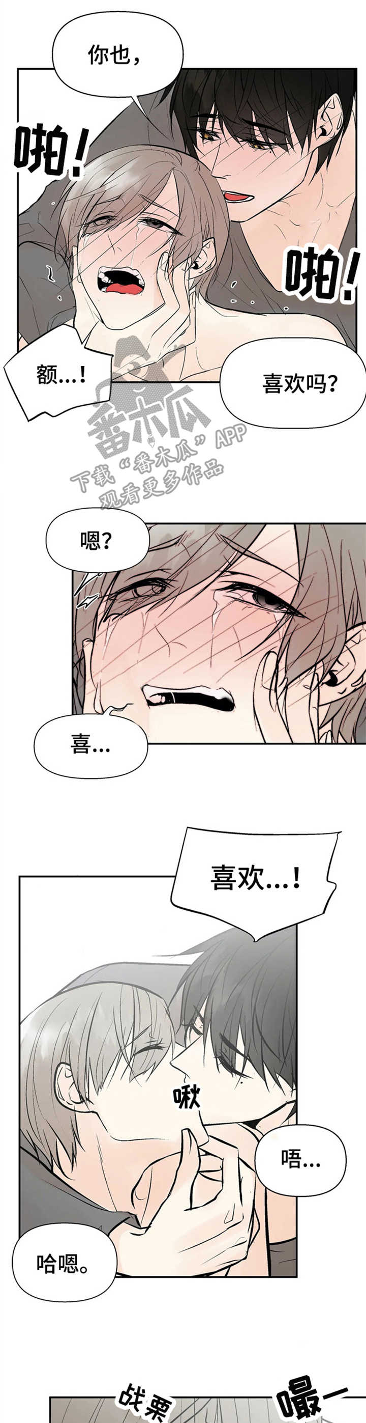 第8章：激烈9
