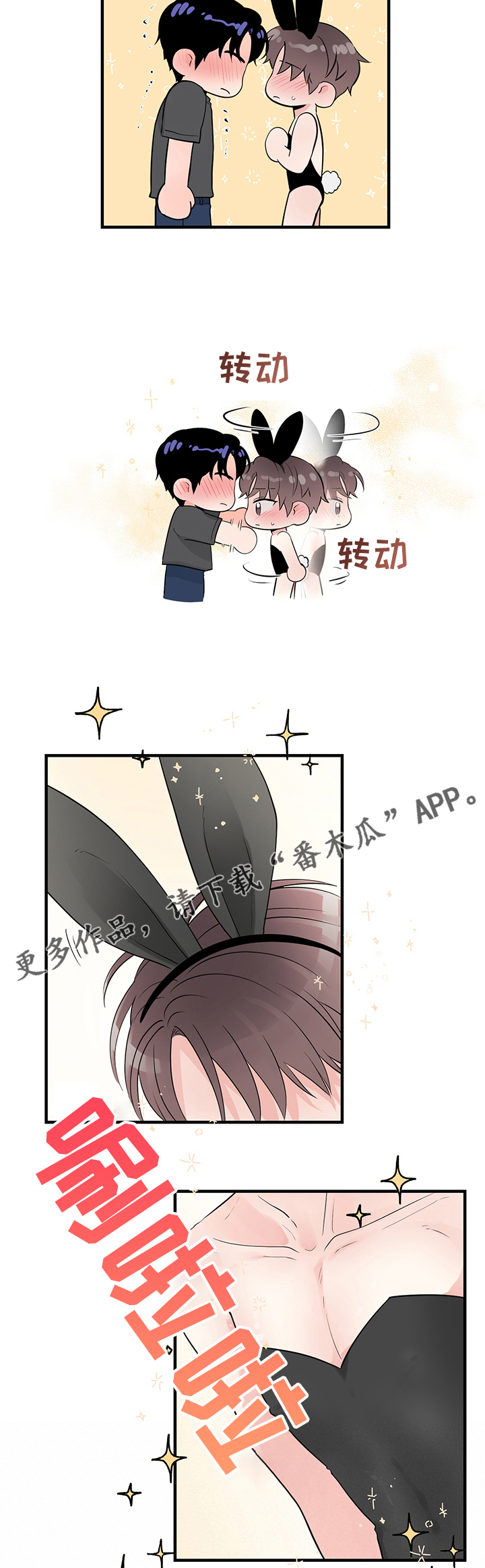 第77章：就只是接吻？1