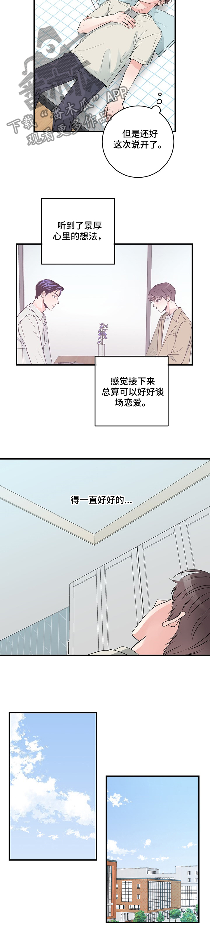 第75章：兔子4