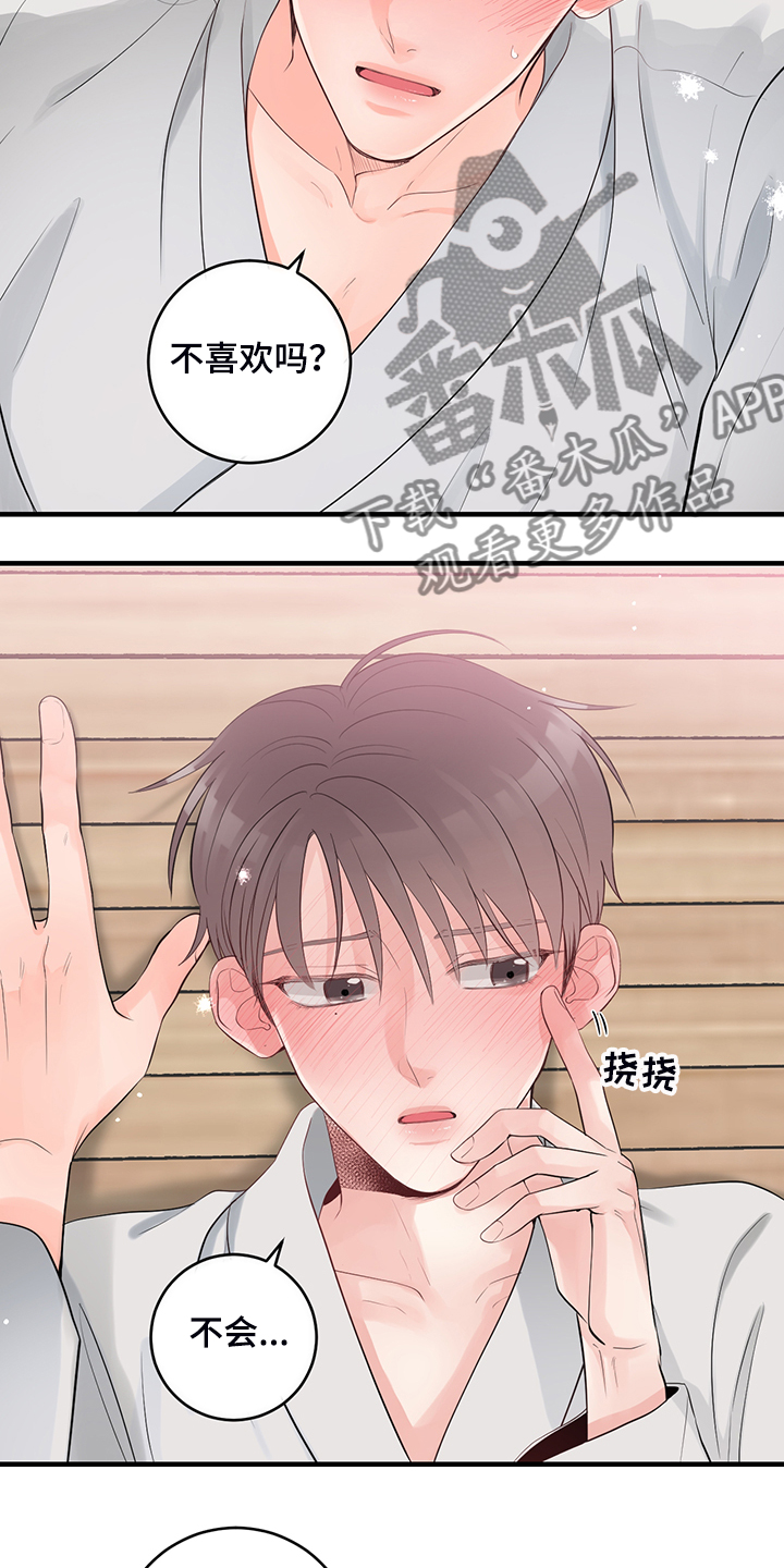 第85章：【番外】只是太紧张9