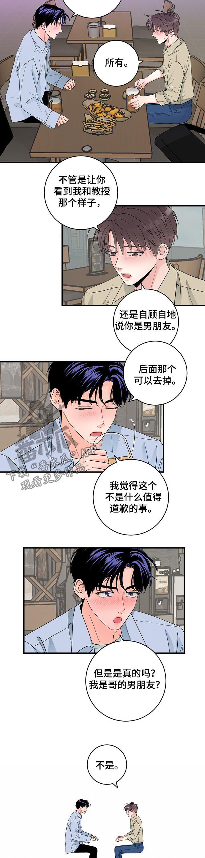 第65章：唱歌2