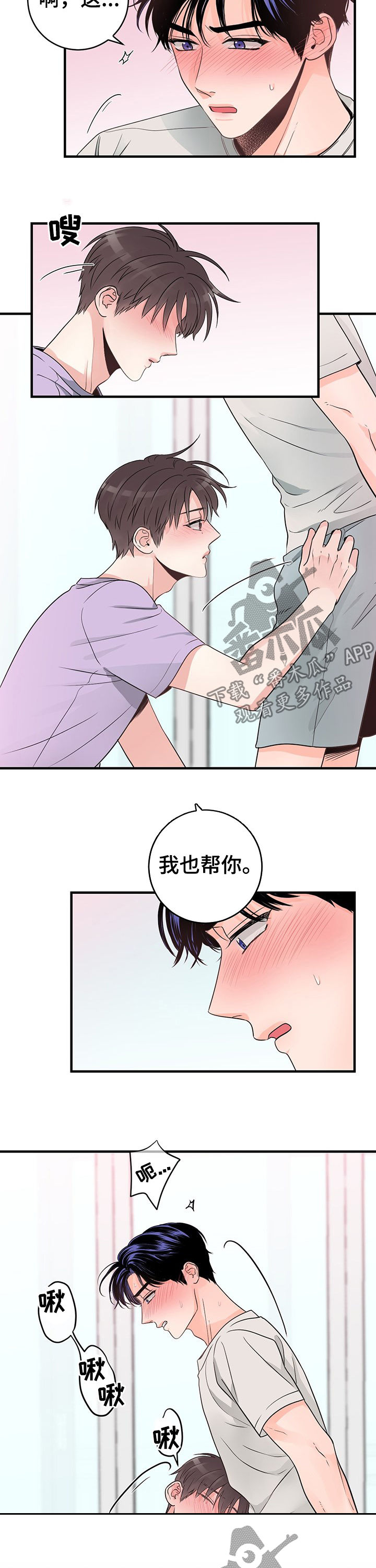 第60章：放松一点1