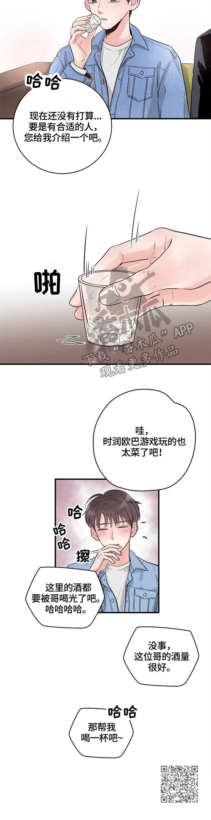 第12章：见面会13