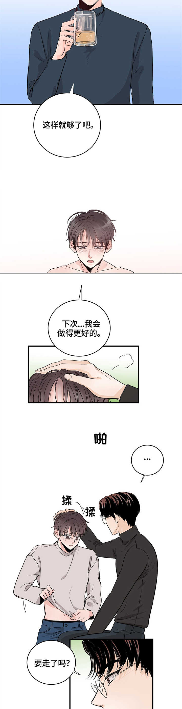 第1章：意外发现3