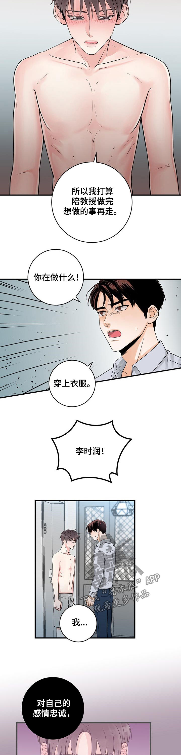 第56章：胆小鬼1