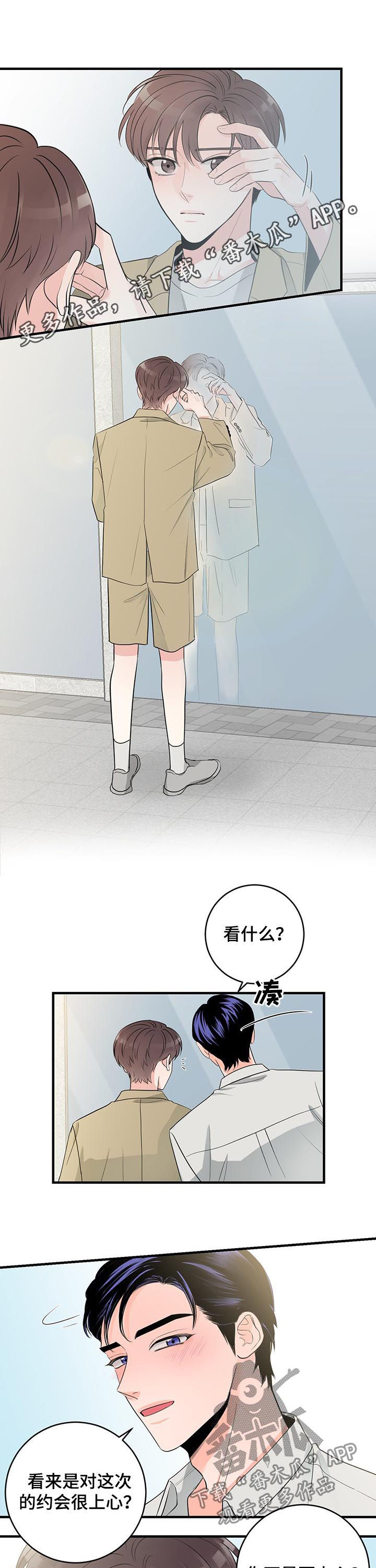 第73章：约会0
