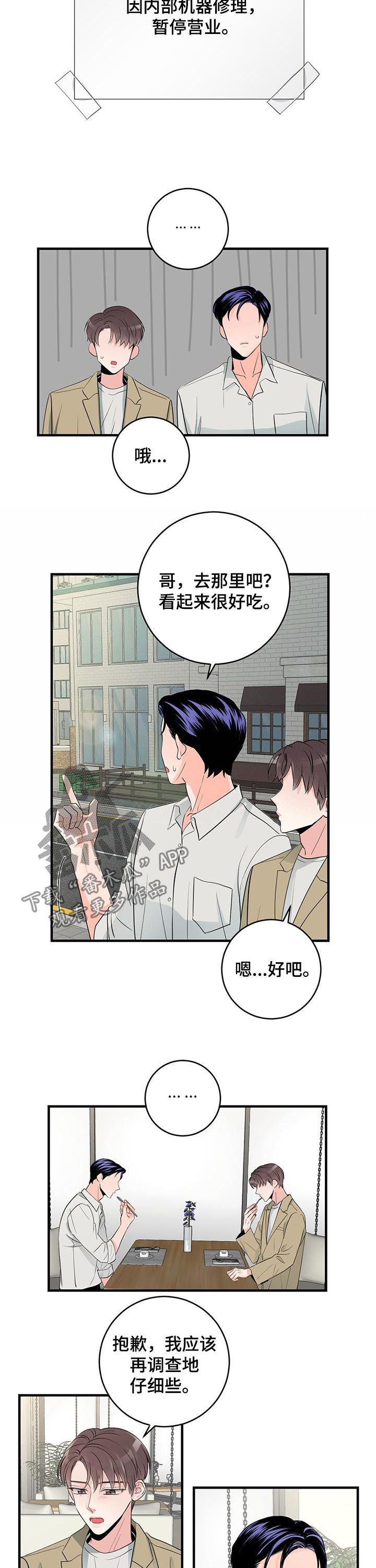 第73章：约会3