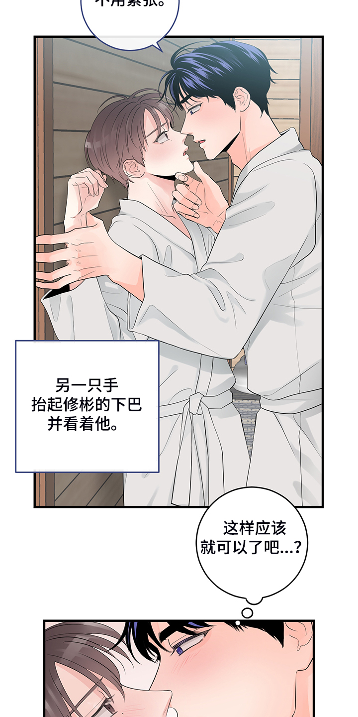 第84章：【番外】好自然14