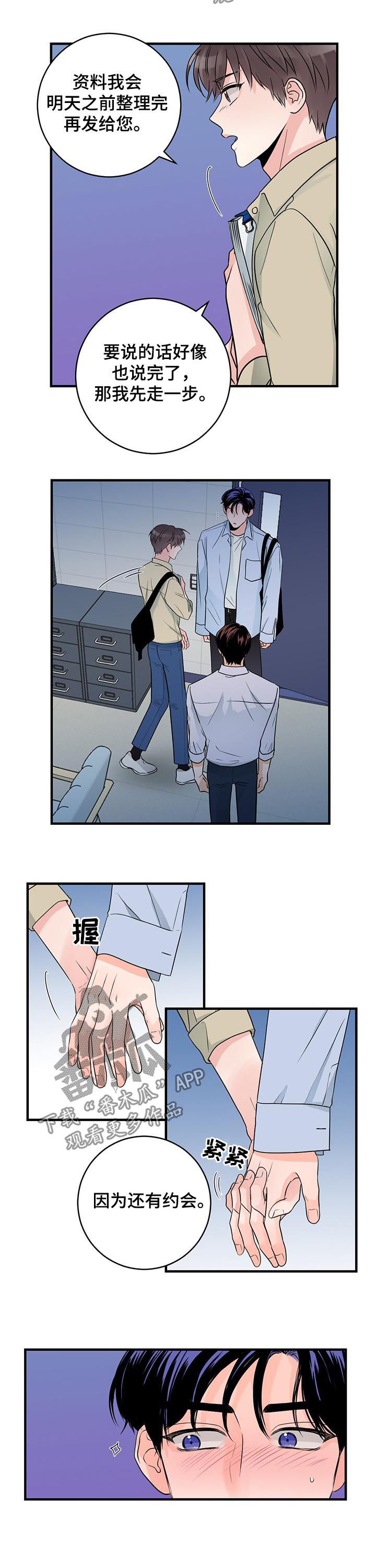 第64章：男朋友8
