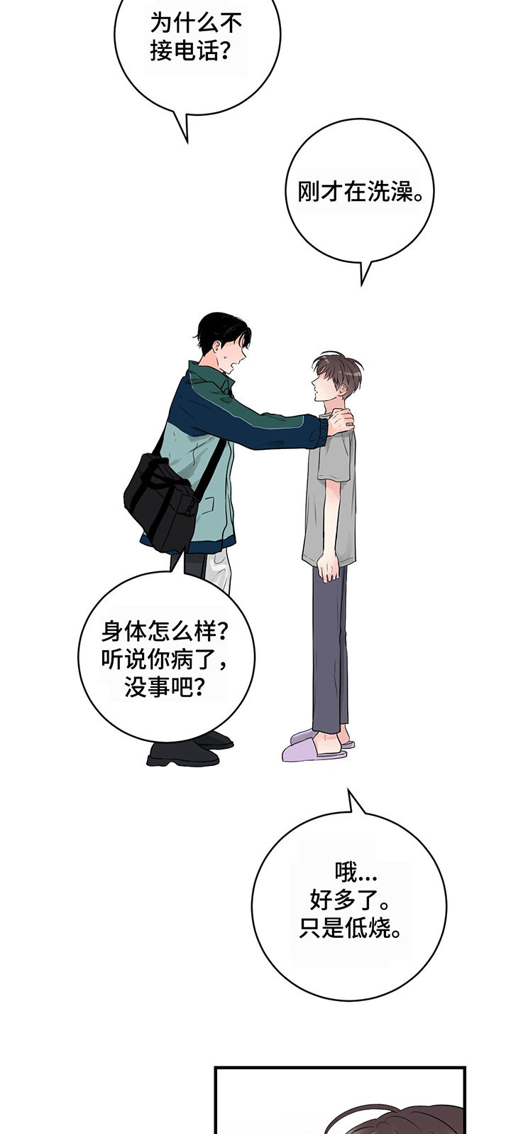 第22章：吻5