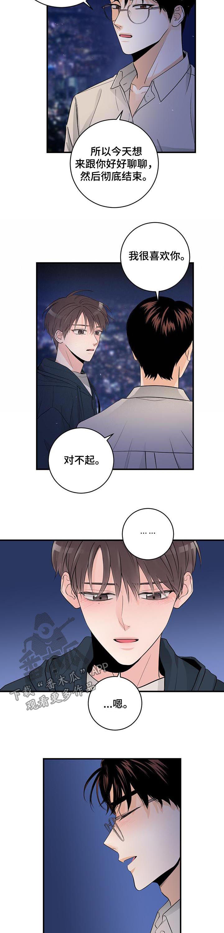 第68章：结束4