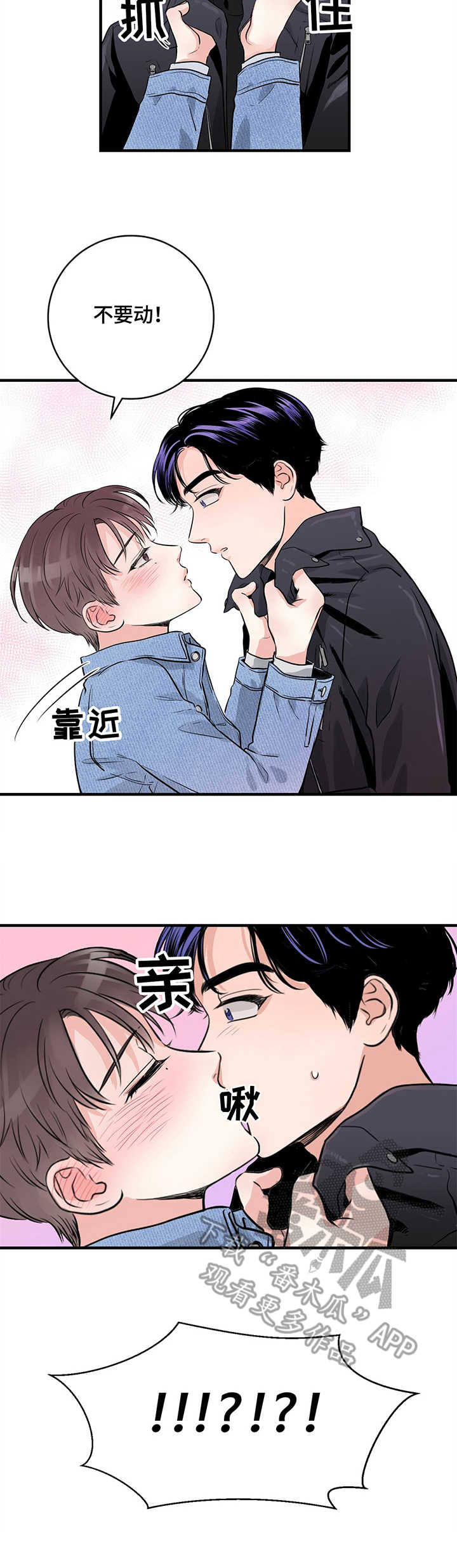 第14章：撒酒疯6