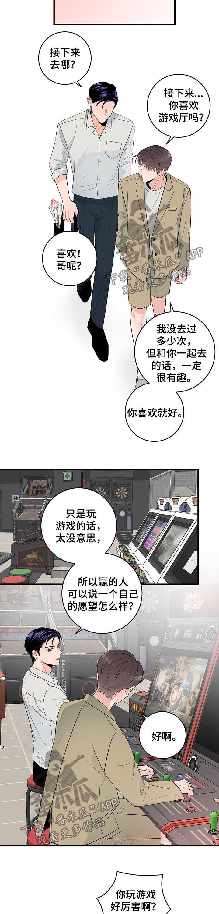 第74章：愿望3