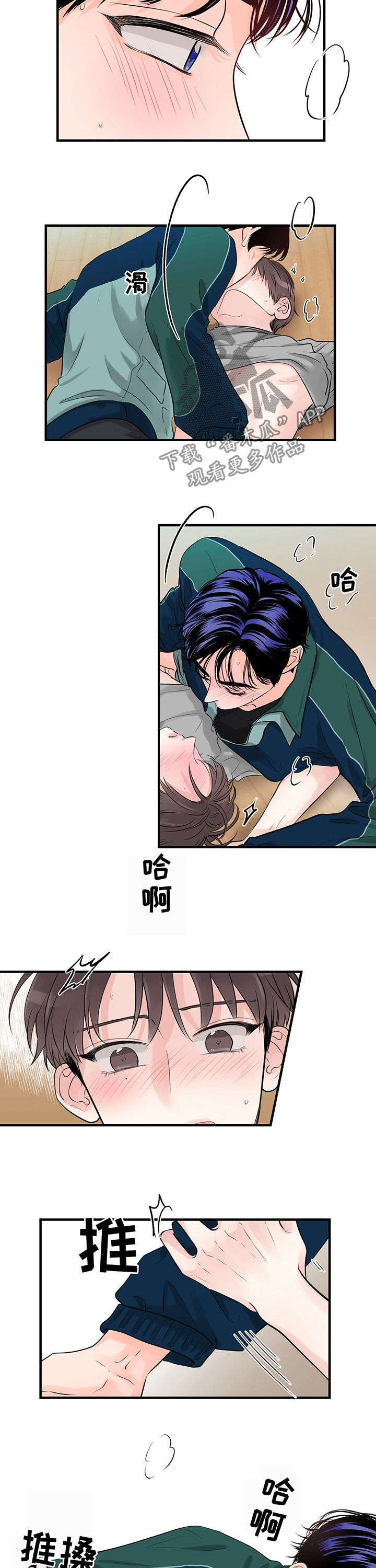 第23章：住手7