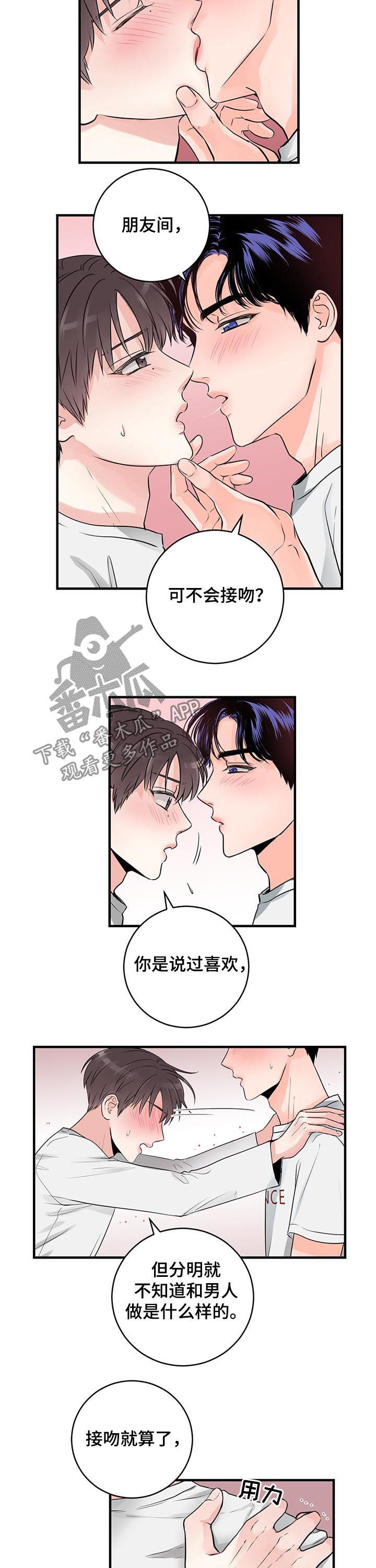 第51章：确认一下1