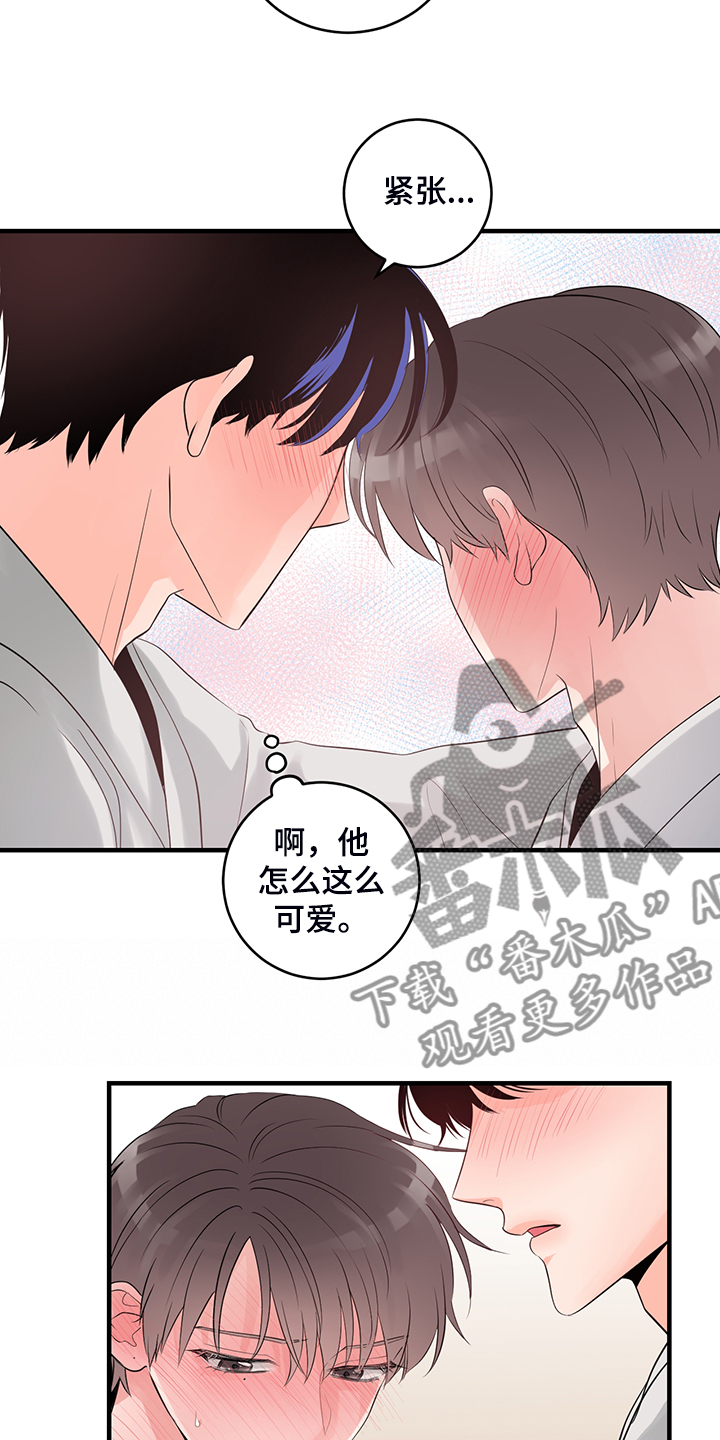 第85章：【番外】只是太紧张6
