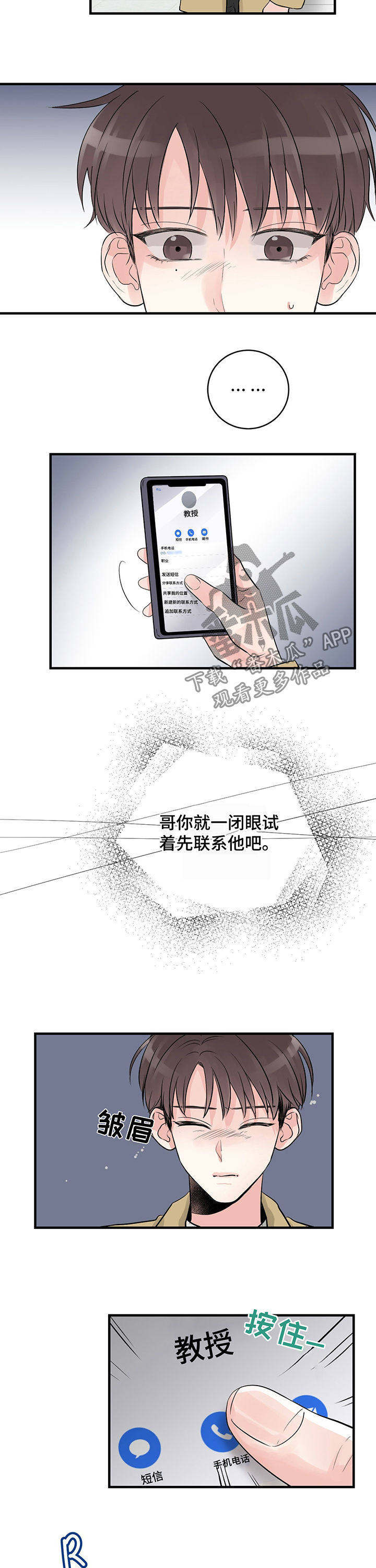 第21章：原来不是13