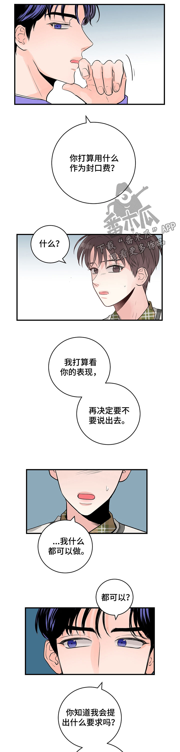 第32章：吃饭3