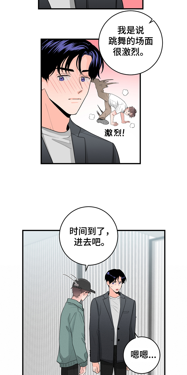 第81章：【番外】拍摄初见13