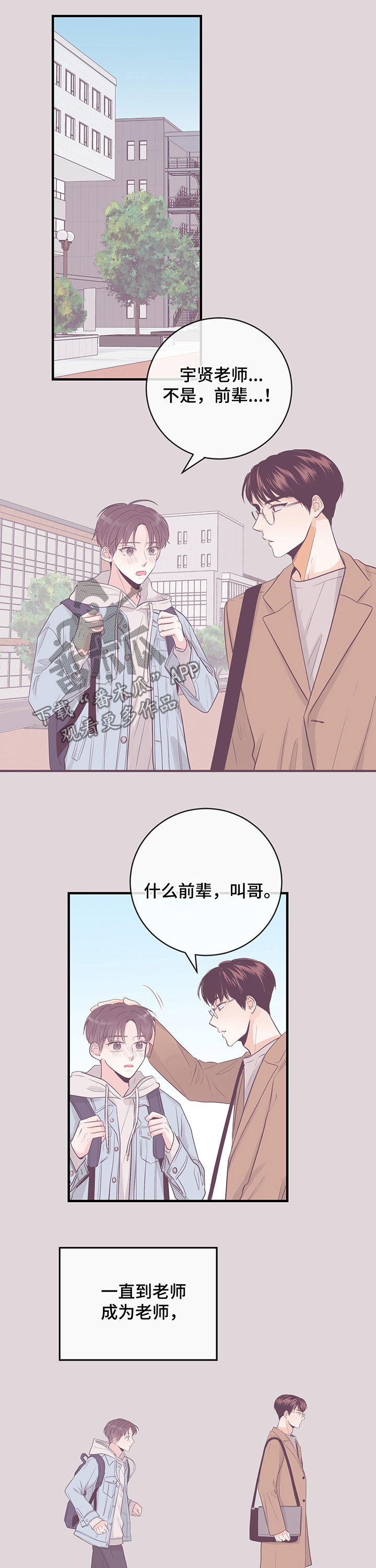 第38章：随意摆布8