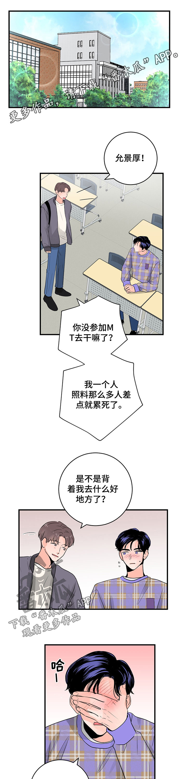 第30章：他想问什么0