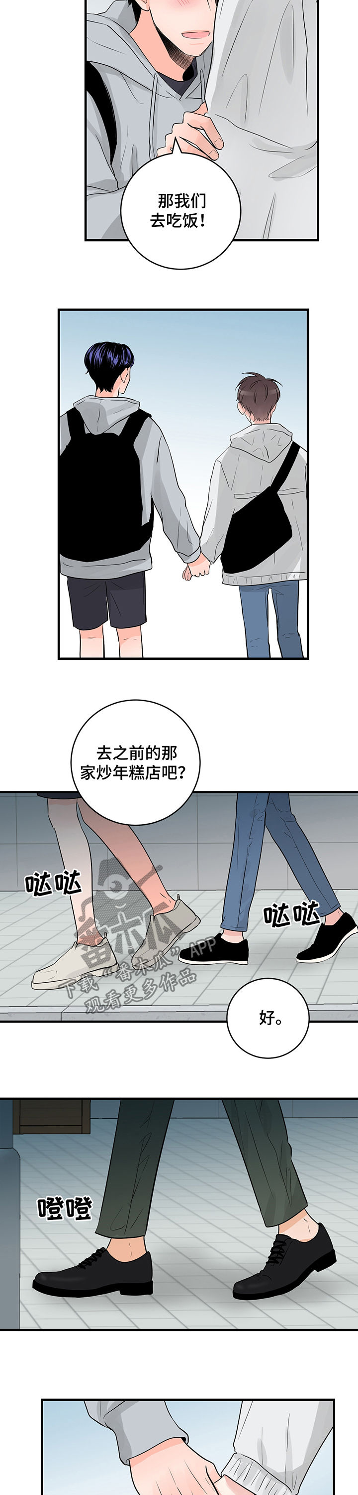 第41章：安慰7