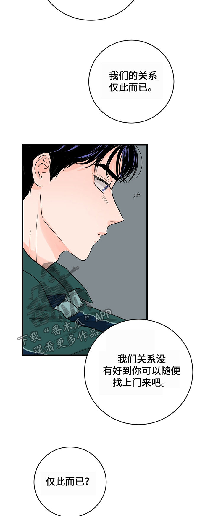 第22章：吻11