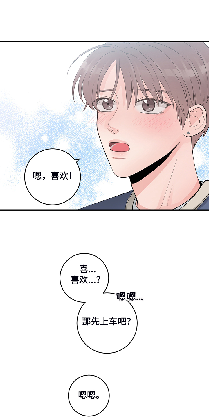 第88章：【番外】终于等到12