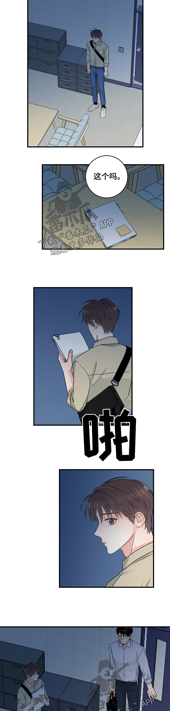 第62章：不打算结婚了9