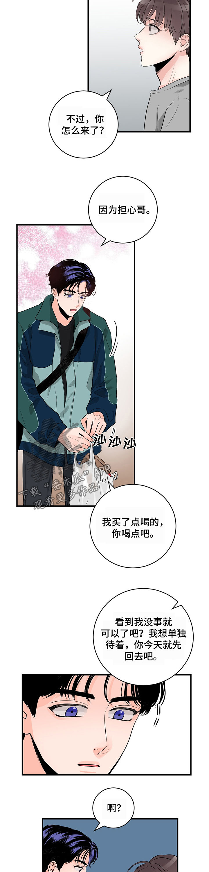 第22章：吻6