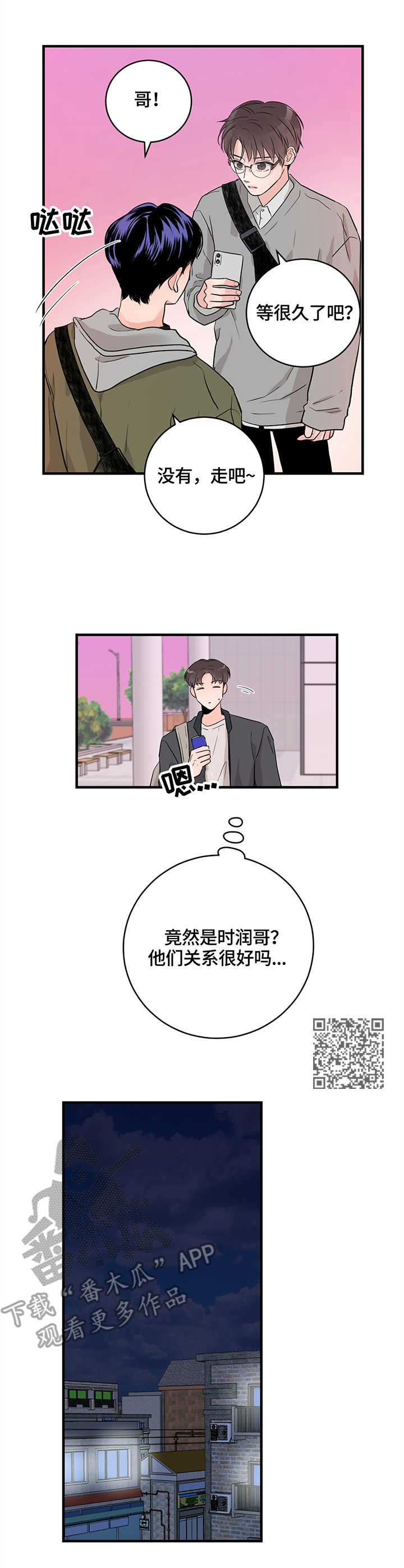 第17章：意大利面5