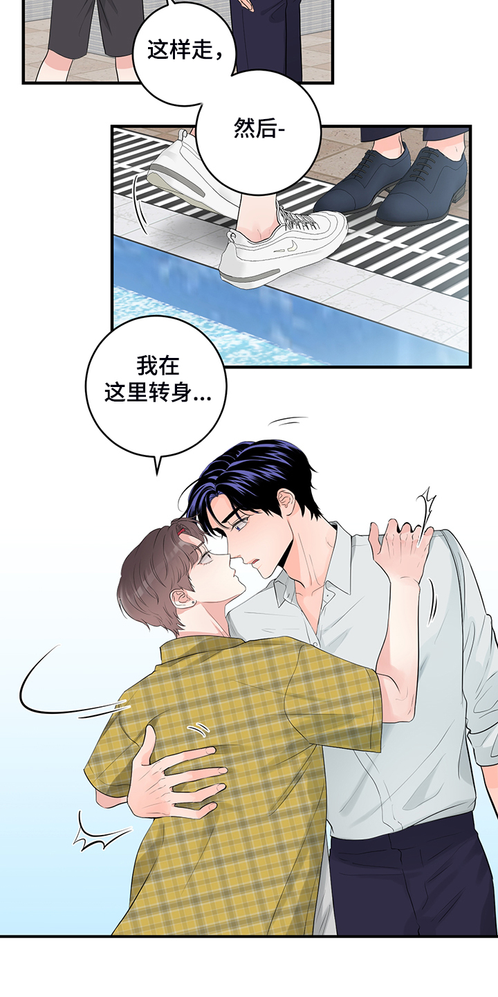 第83章：【番外】对台词23