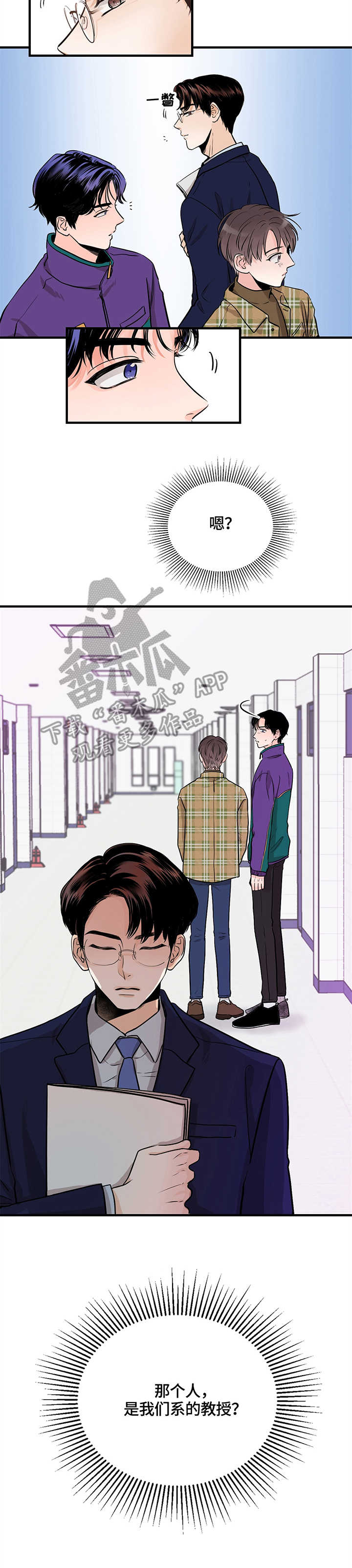 第7章：教授7