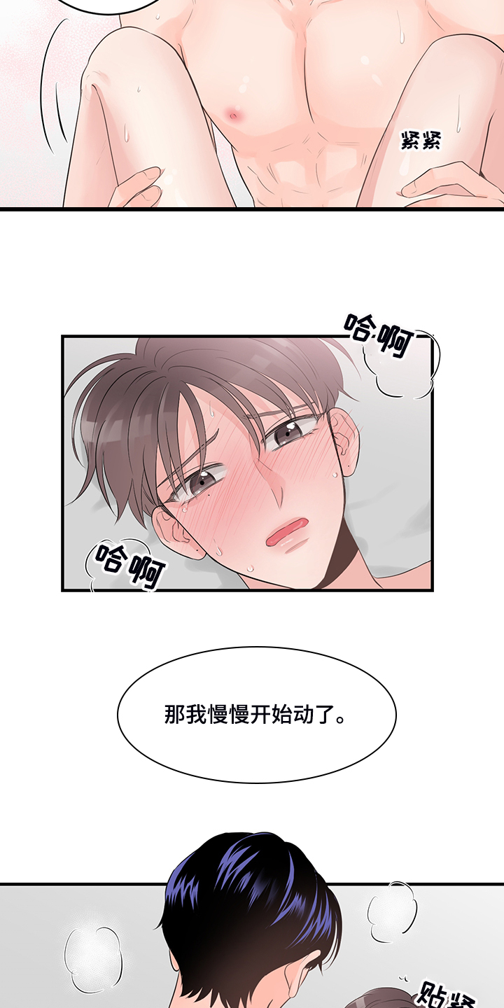 第87章：【番外】一个人待会3