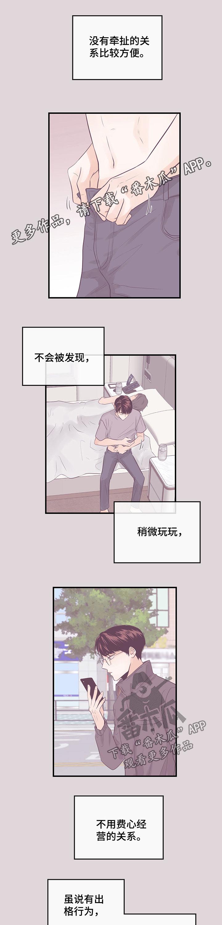 第38章：随意摆布0