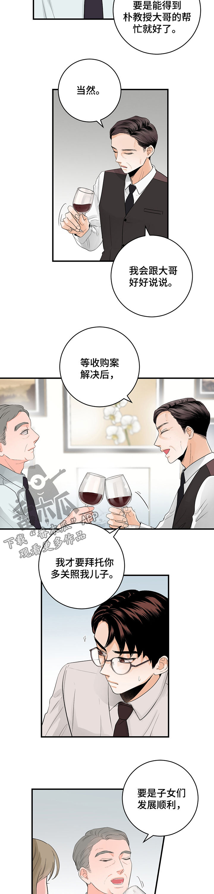 第46章：看来是真的3