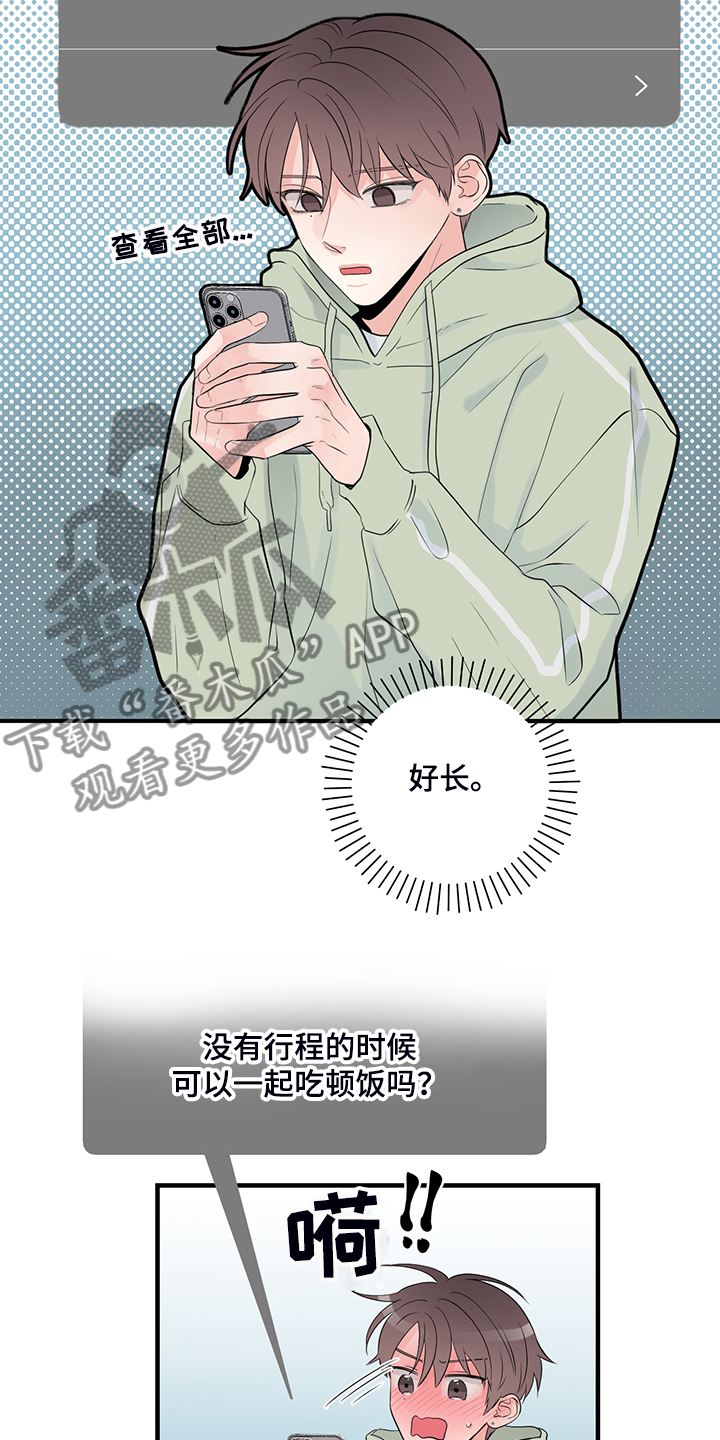 第88章：【番外】终于等到5