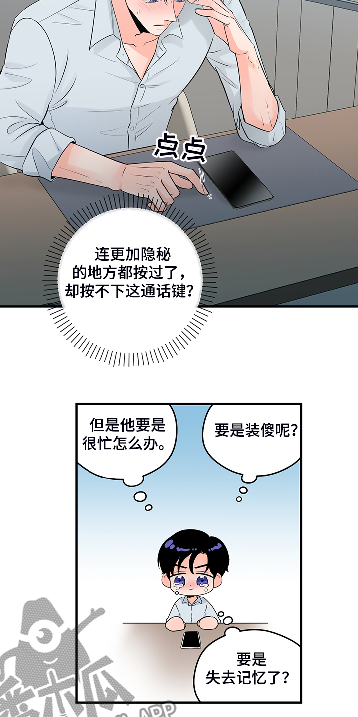 第87章：【番外】一个人待会16
