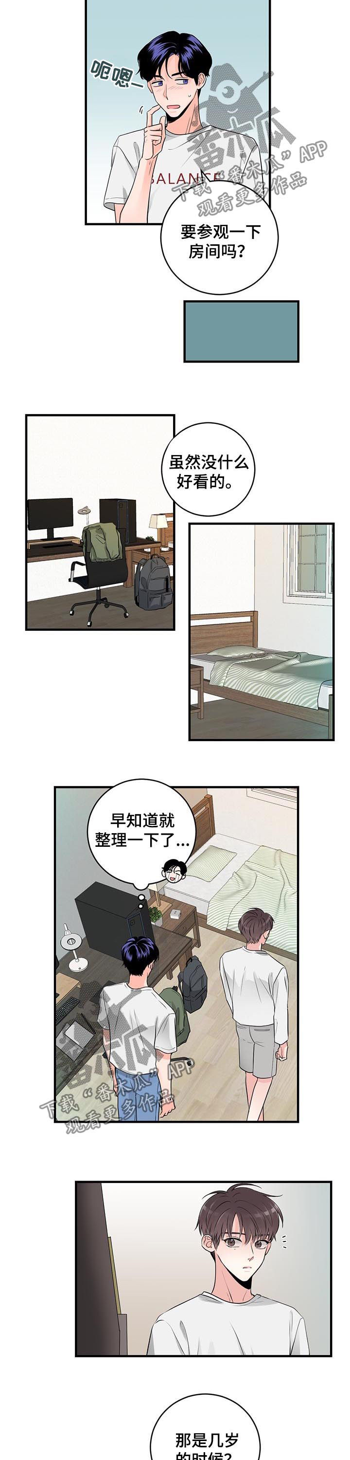 第50章：你看看我3