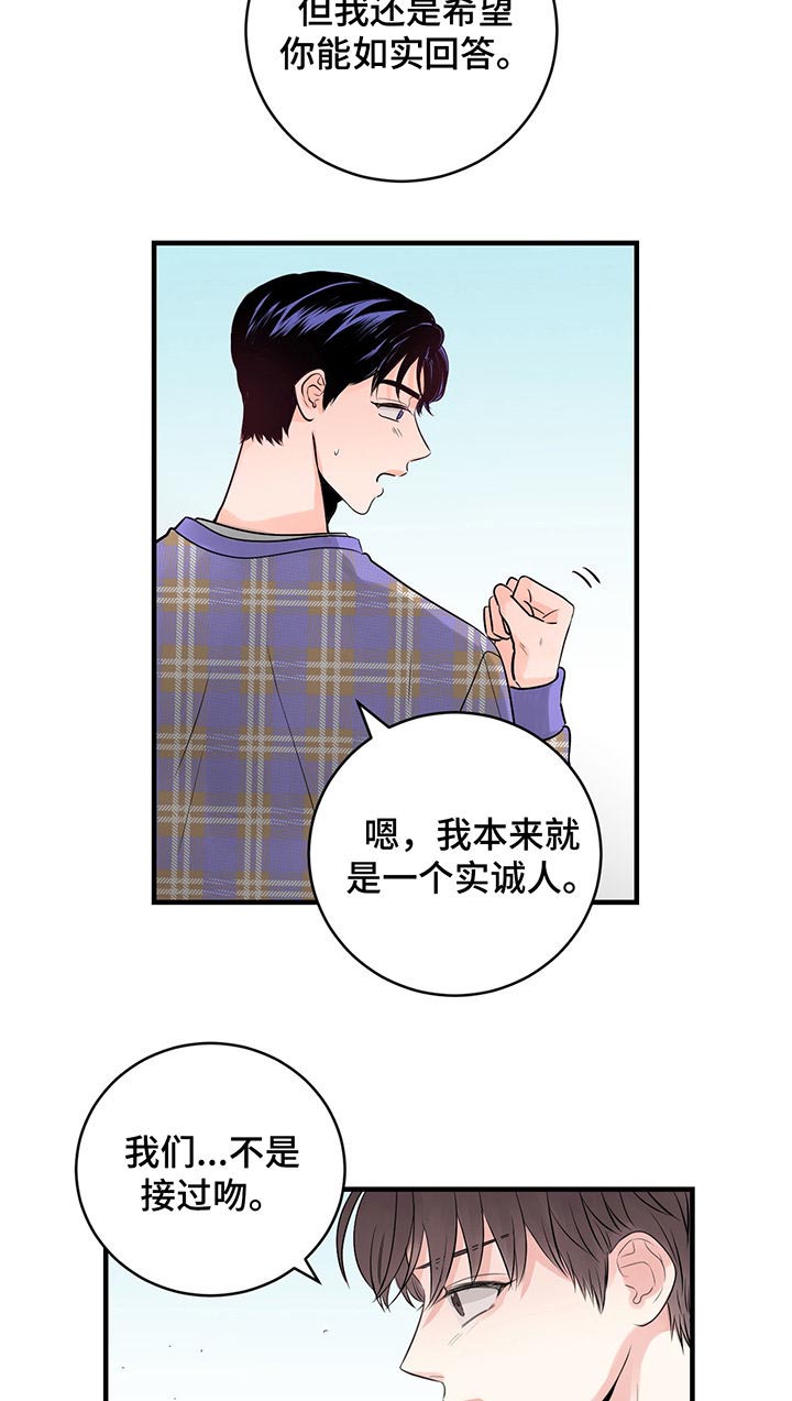 第31章：我可以跟他说吗2