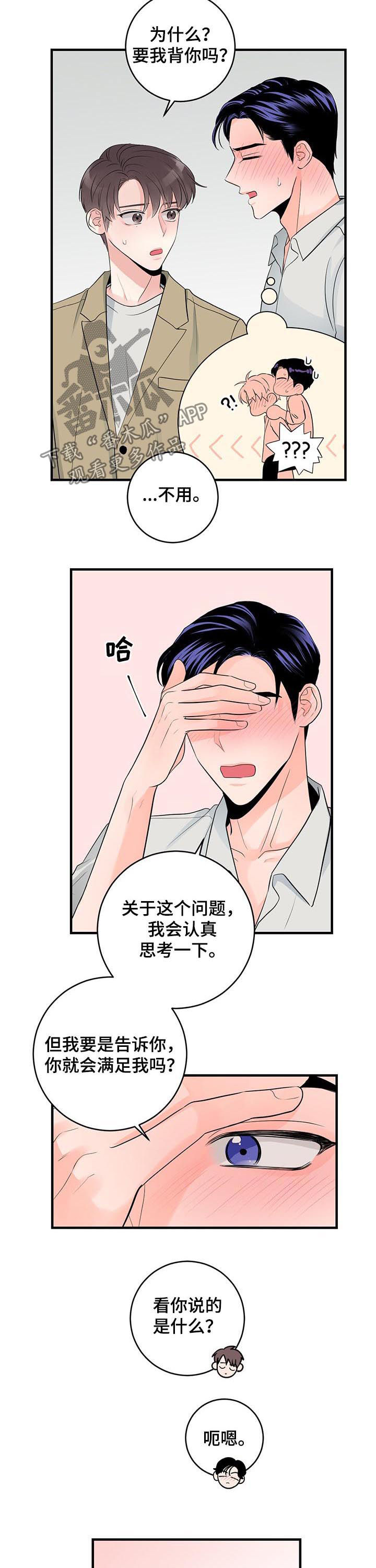 第74章：愿望2