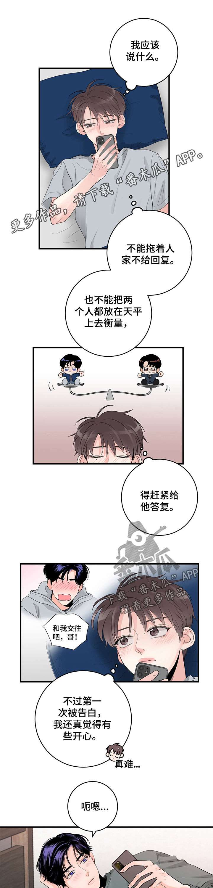 第47章：我们去约会吧0