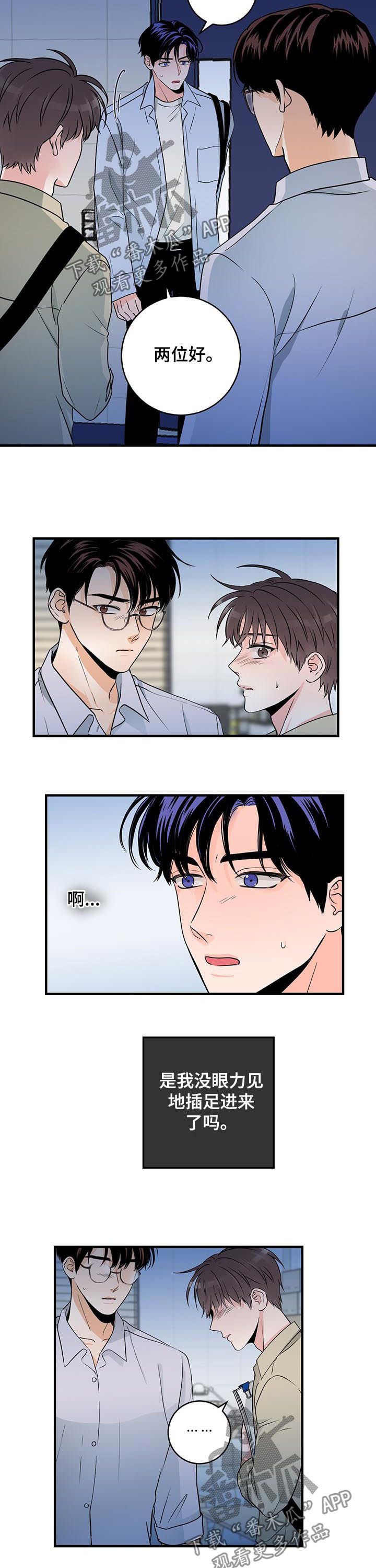 第64章：男朋友7
